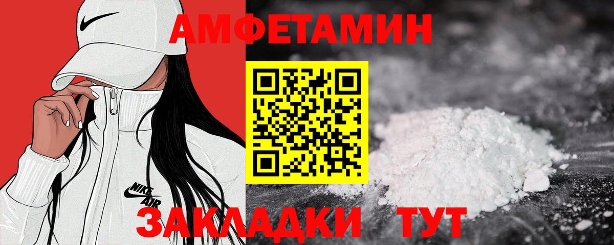 Amphetamine Premium Кострома