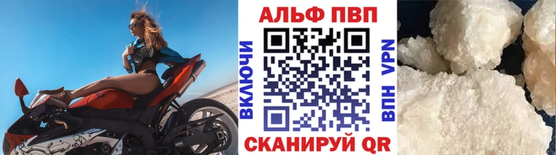 Alfa_PVP Crystall Кострома