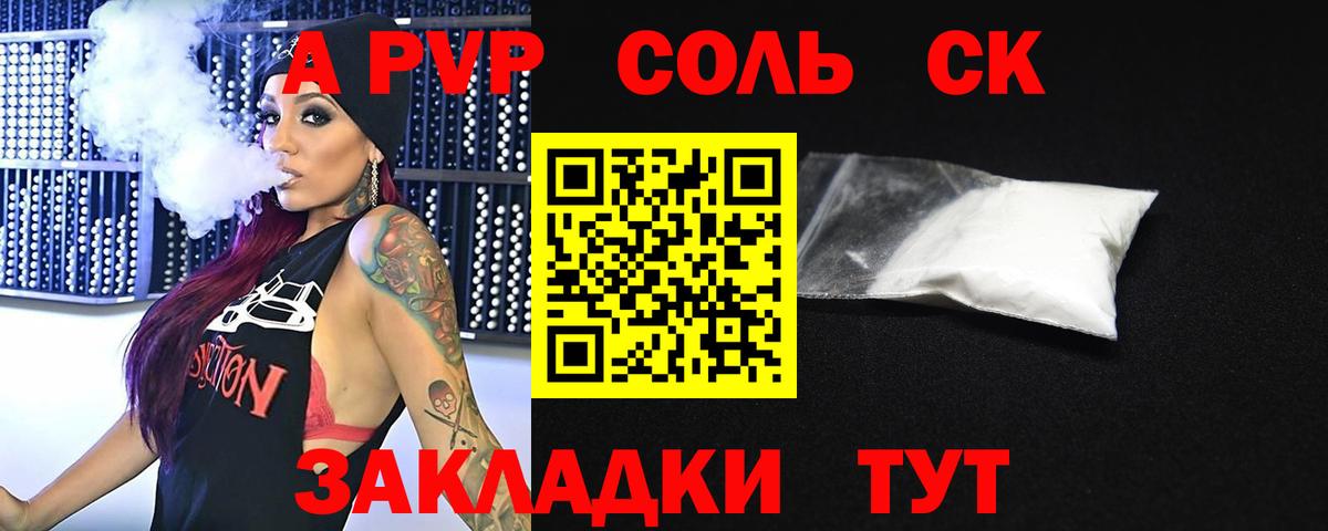 Alpha PVP кристаллы  Альфа ПВП  купить  сайты  Альфа ПВП кристаллы  A PVP мука  Кострома 