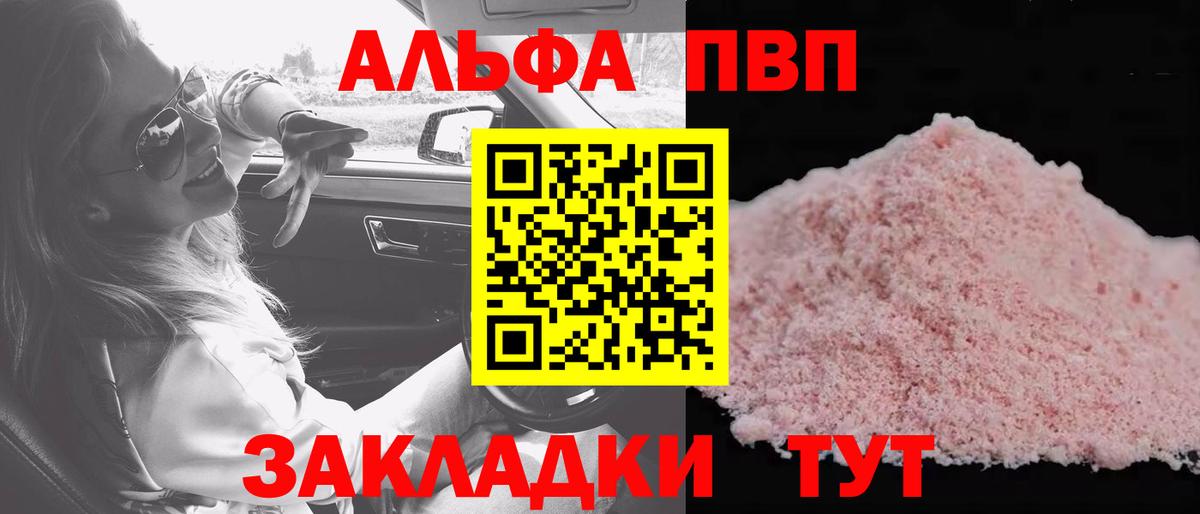 A PVP Crystall Кострома