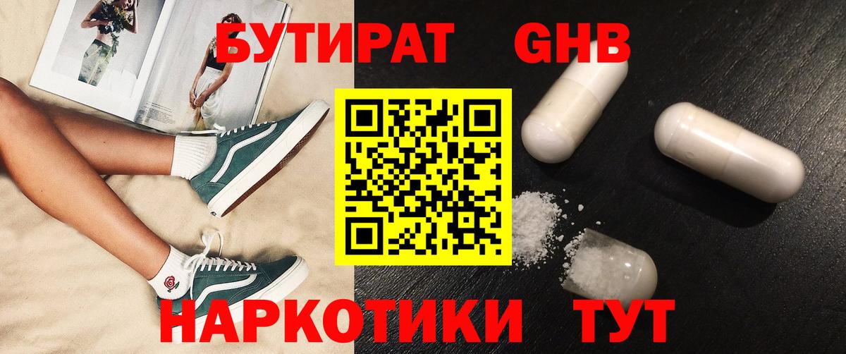 Бутират BDO 33% Кострома