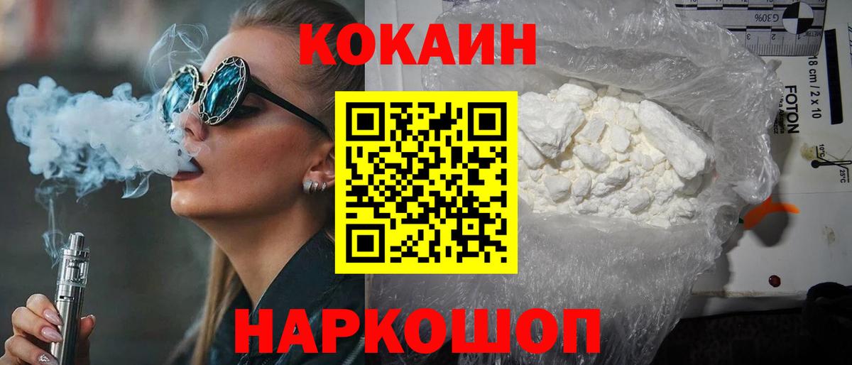 КОКАИН  КОКАИН FishScale  Вход с VPN  Кострома 