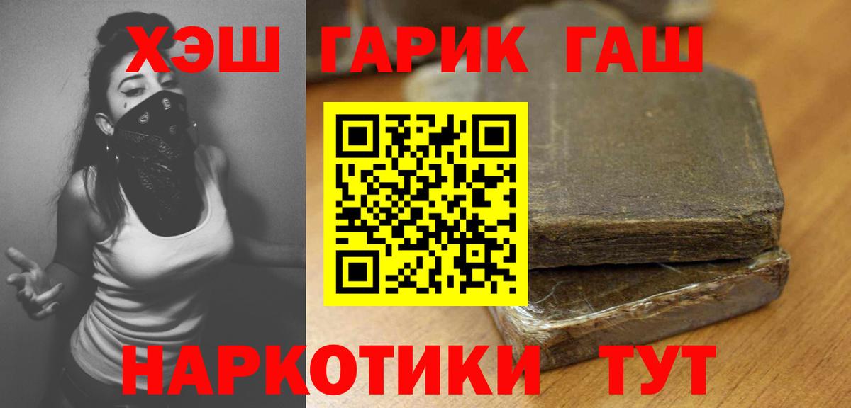 ГАШИШ VHQ  Гашиш гашик  Кострома 