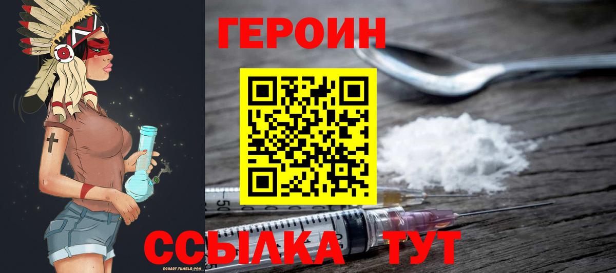 ГЕРОИН  Кострома  Героин Heroin 