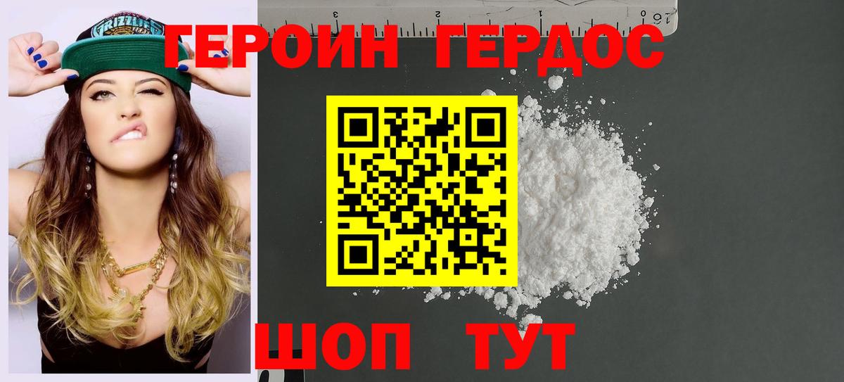 ГЕРОИН белый  Вход с VPN  ГЕРОИН  Кострома 