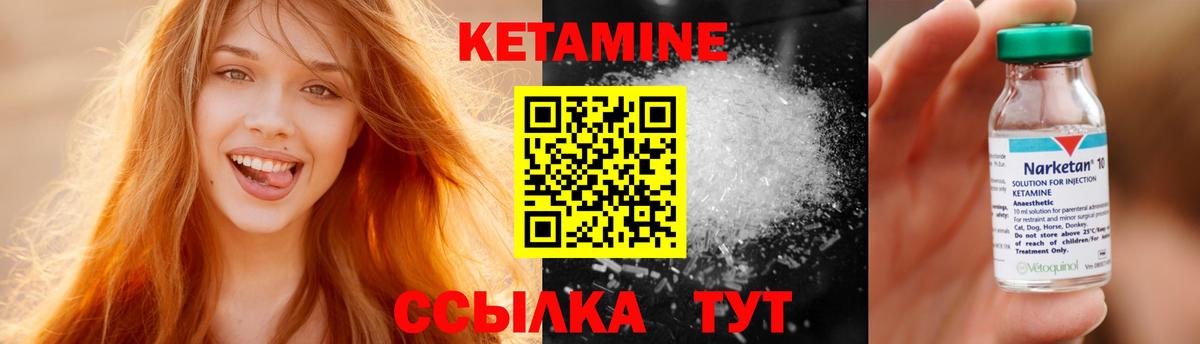 Кетамин ketamine Кострома