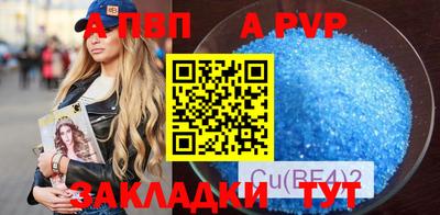 ALPHA PVP Балахна