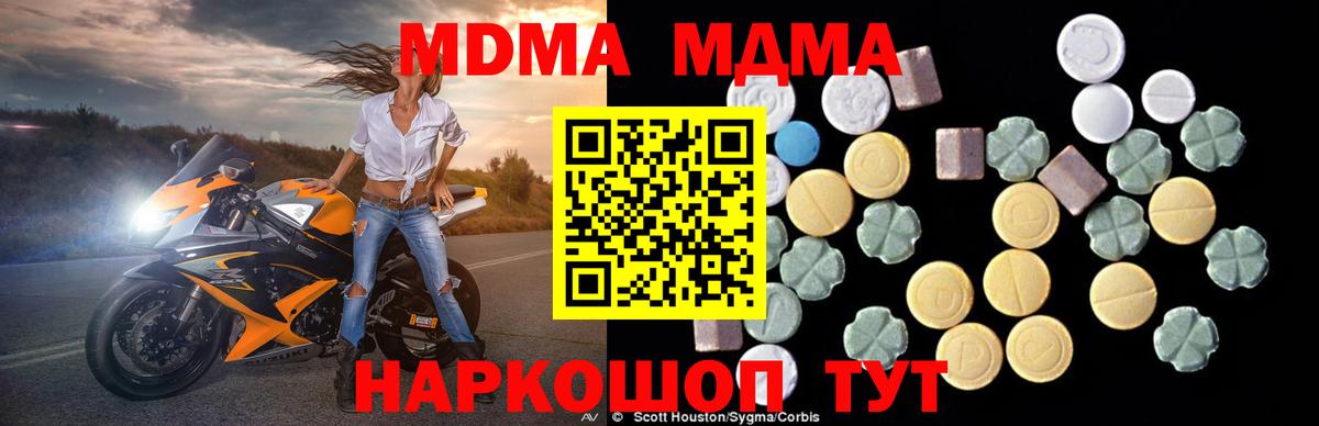 MDMA молли Кострома