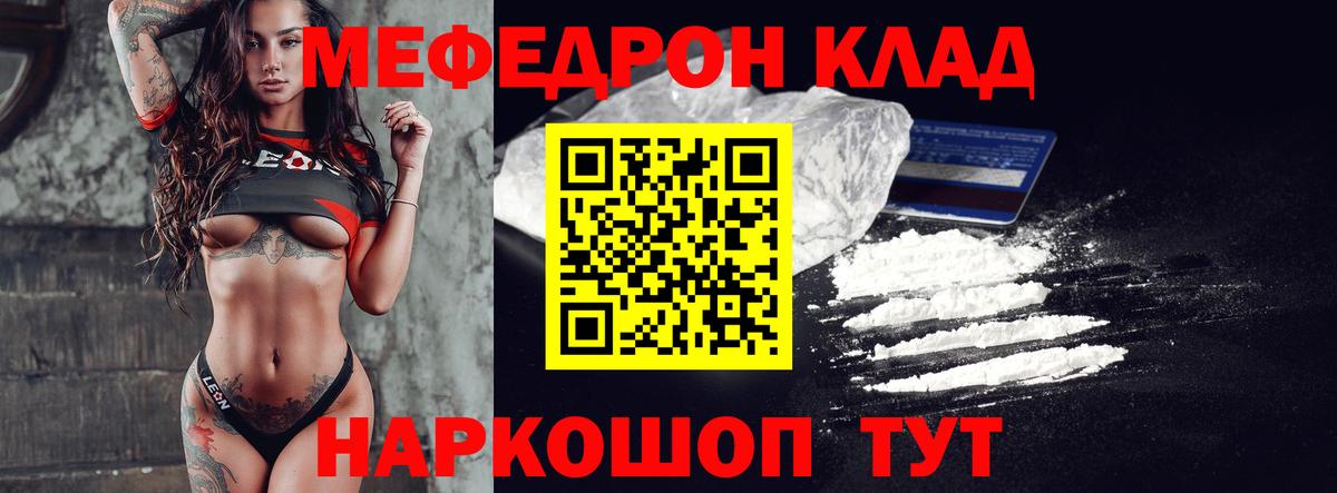 МЕФ  Кострома  МЯУ-МЯУ 4 MMC  продажа наркотиков  Мефедрон 