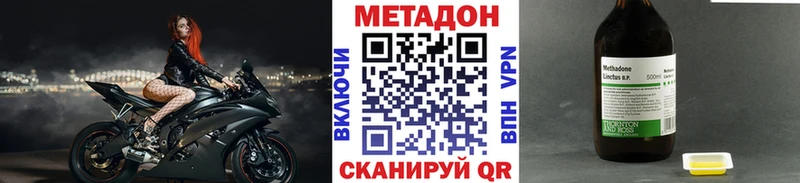 Метадон кристалл  закладки  Кострома 