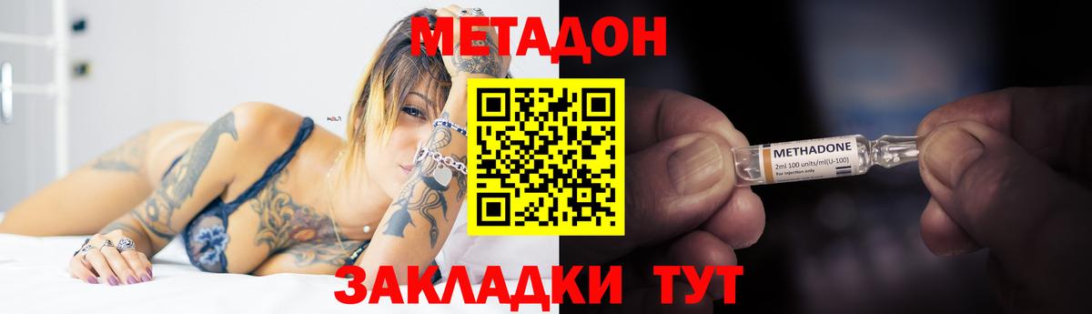 Кострома  МЕТАДОН белоснежный  Вход с VPN 