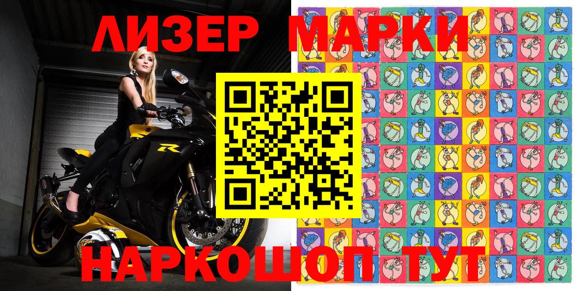 Марки 25I-NBOMe  Марки 25I-NBOMe 1500мкг  наркота  Кострома  Вход с VPN 