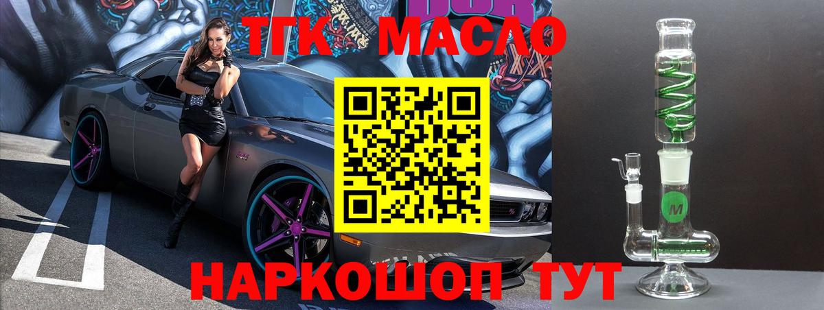 что такое   ТГК концентрат  Дистиллят ТГК концентрат  Вход с VPN  Кострома 