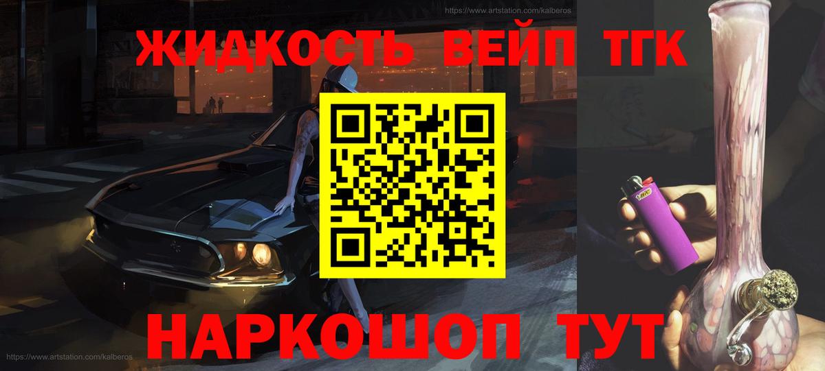 Дистиллят ТГК Wax Кострома