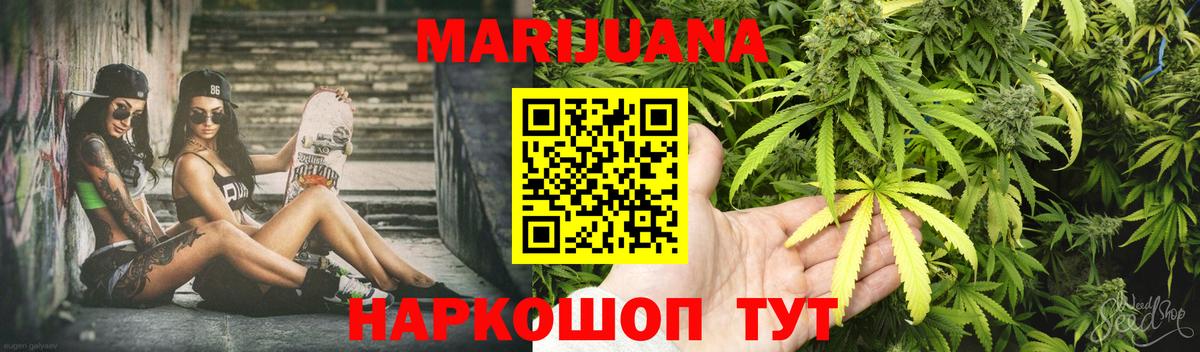 Канабис семена  Вход с VPN  Кострома  Шишки марихуана SATIVA & INDICA  Бошки Шишки White Widow 